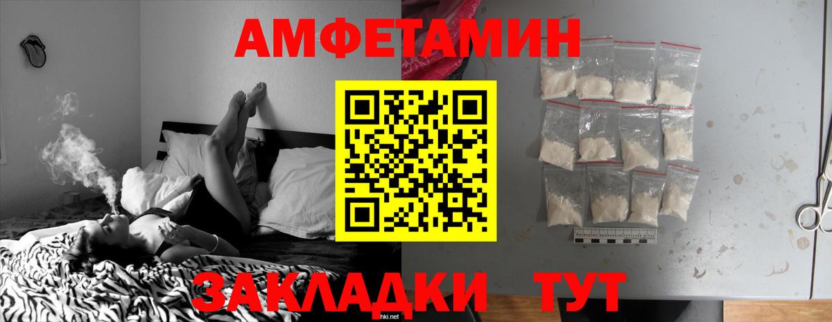 Новозыбков  Amphetamine Premium  АМФЕТАМИН  Вход с VPN 