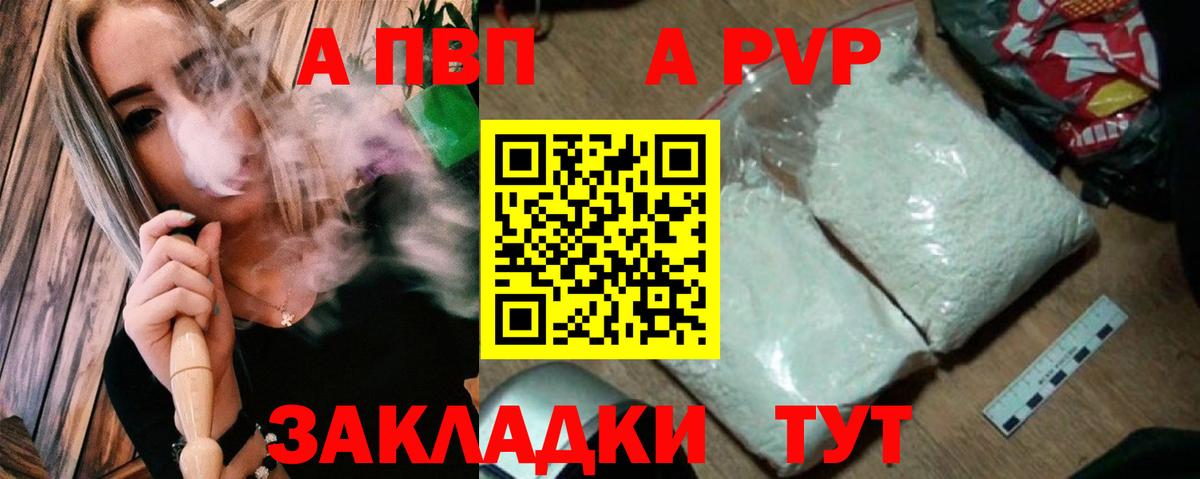 А ПВП  Альфа ПВП СК КРИС  Новозыбков  Alfa_PVP СК  Alpha-PVP крисы CK 