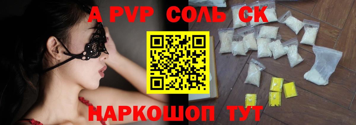 Alpha PVP кристаллы Новозыбков