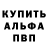 ГАШ hashish Jack Thumberstone