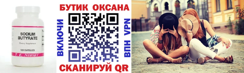 БУТИРАТ BDO 33%  MEGA   Новозыбков  цены наркотик 