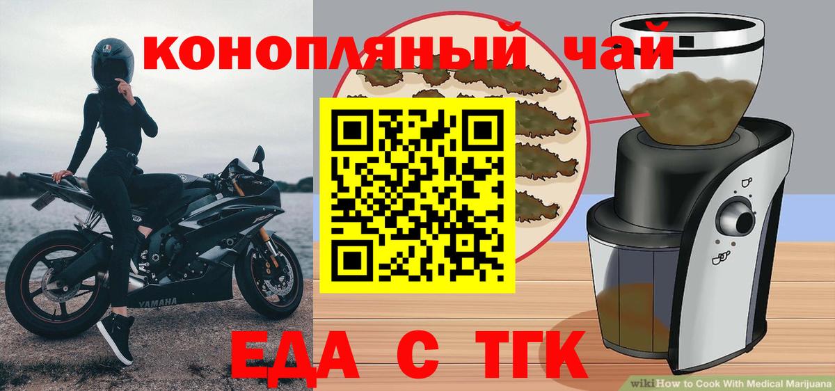 Печенье с ТГК конопля Новозыбков