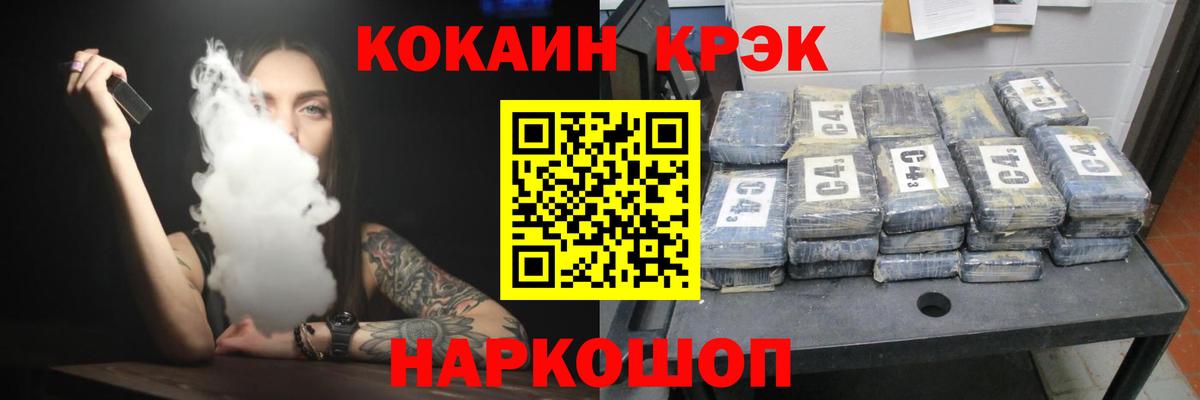 Новозыбков  COCAIN  Вход с VPN  Кокаин Columbia  КОКАИН VHQ 