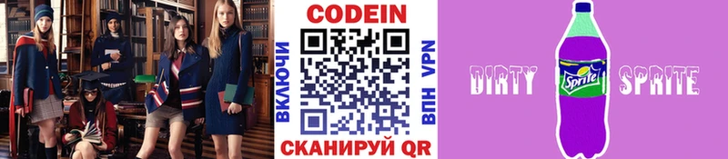 купить  сайты  Новозыбков  ОМГ ОМГ онион  Кодеиновый сироп Lean напиток Lean (лин) 