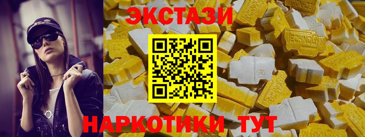 Новозыбков  MEGA маркетплейс  Вход с VPN  Ecstasy XTC  ЭКСТАЗИ 