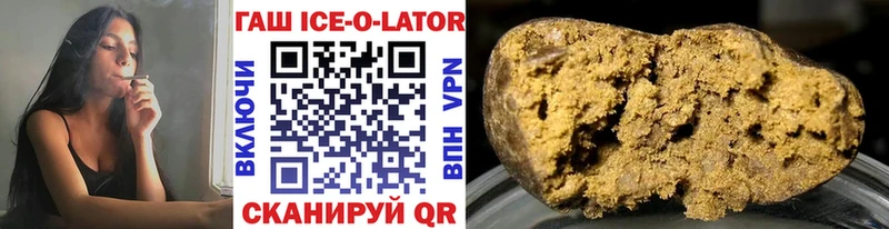 Гашиш ice o lator  Новозыбков 