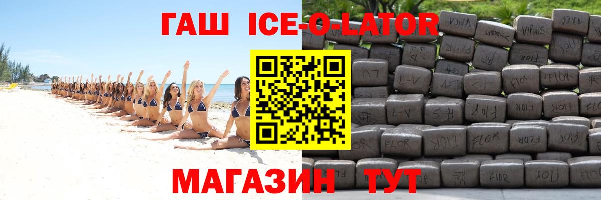 ГАШ гашик  ГАШ убойный  Новозыбков 