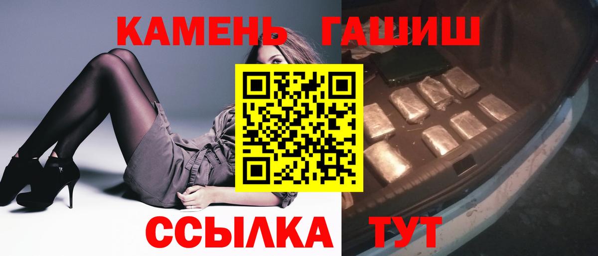 ГАШ убойный Новозыбков