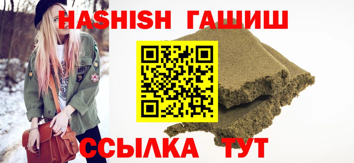 где купить наркоту  Вход с VPN  Новозыбков  Гашиш AMNESIA HAZE  Гашиш hashish 