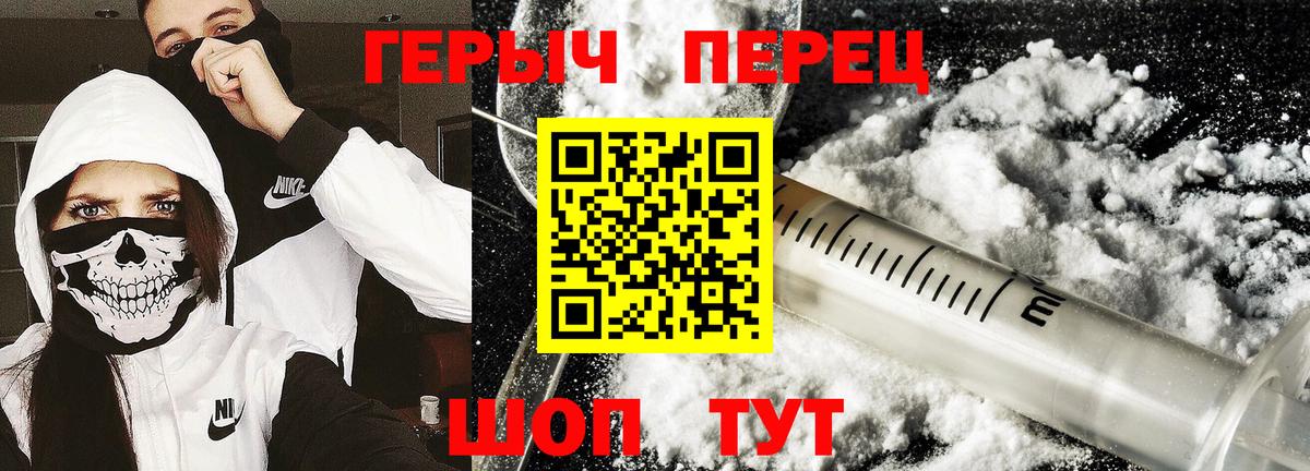 Героин хмурый  Героин  Новозыбков 