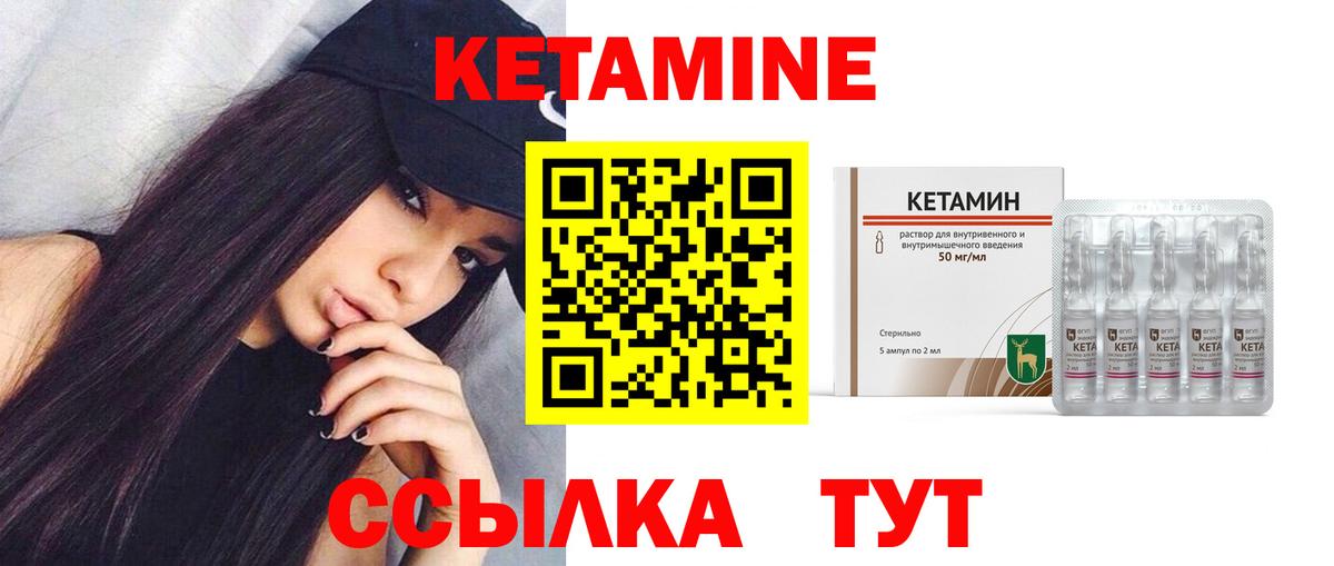 Кетамин VHQ  КЕТАМИН ketamine  Вход с VPN  Новозыбков 