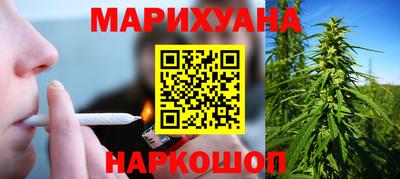 марихуана Бузулук