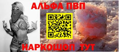 ALPHA PVP Будённовск