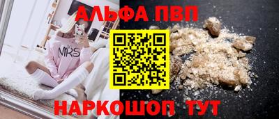 ALPHA PVP Будённовск
