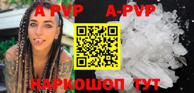 ALPHA PVP Будённовск