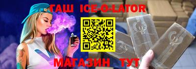 синтетический гашиш Балахна