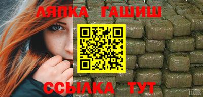 синтетический гашиш Балахна