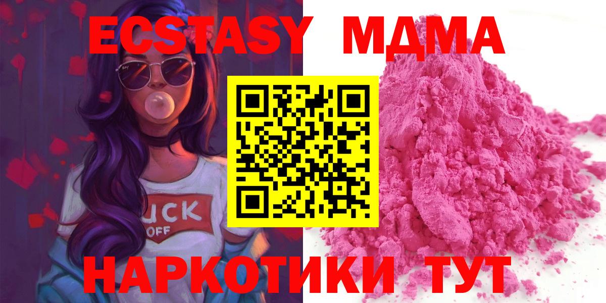 MDMA VHQ  Новозыбков  MDMA VHQ 