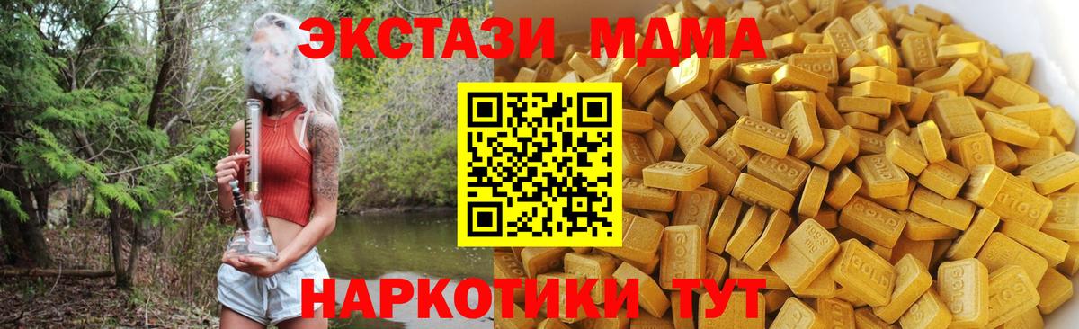 MDMA молли Новозыбков