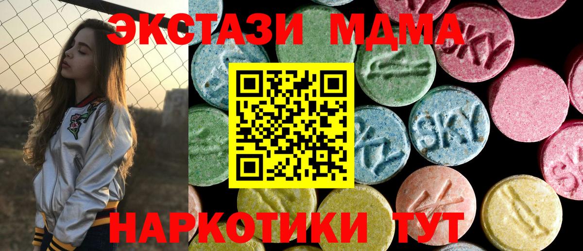 Новозыбков  МДМА crystal  MDMA  Вход с VPN 
