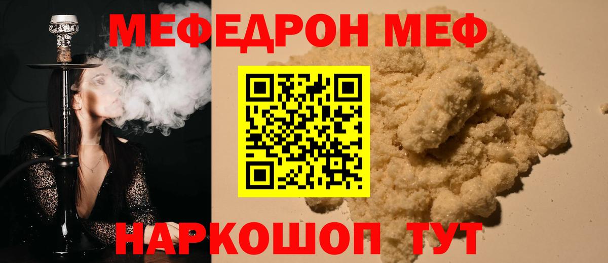 Мефедрон мука Новозыбков