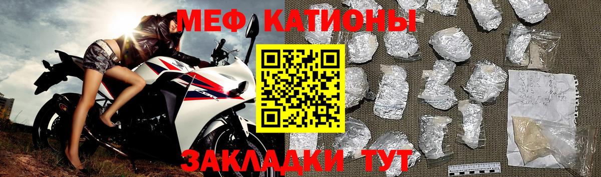 Мефедрон кристаллы  МЯУ-МЯУ  Новозыбков  Вход с VPN  МЕФ  Мефедрон VHQ 