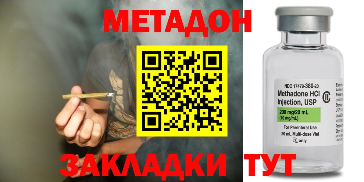 Новозыбков  площадка состав  Вход с VPN  МЕТАДОН methadone 