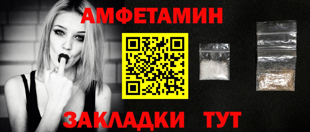 Первитин винт  Новозыбков 