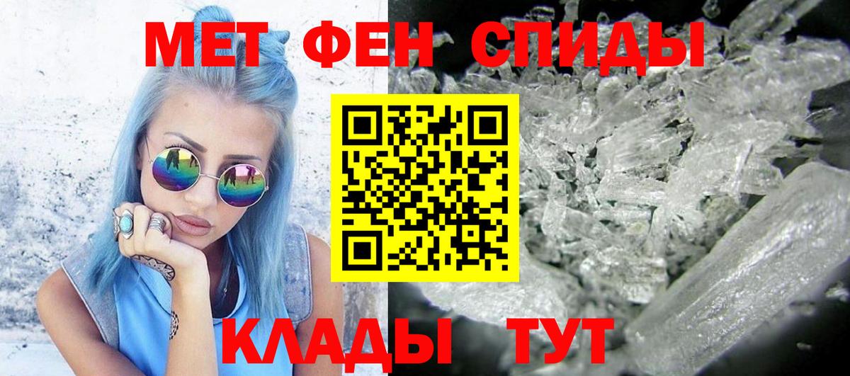 Метамфетамин пудра  Вход с VPN  Метамфетамин пудра  Новозыбков 